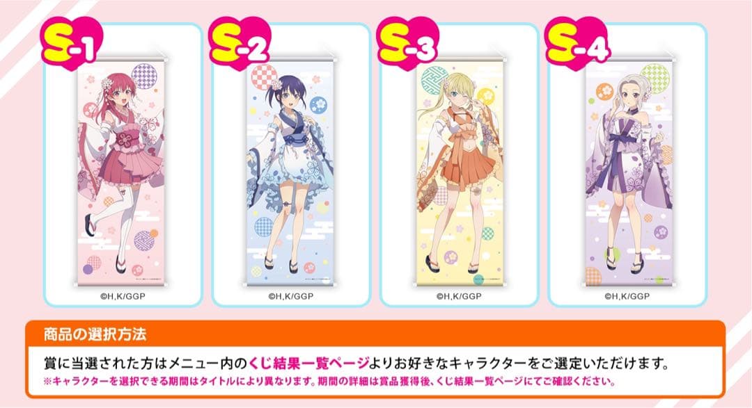 「カノジョも彼女」 くじコレ 等身大タペストリー【星崎理香】