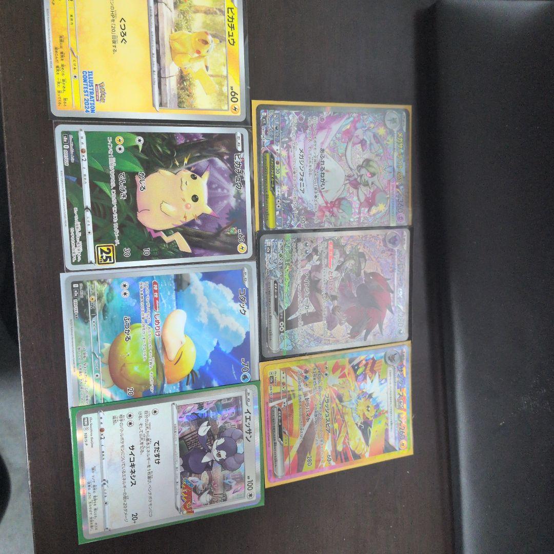 ポケモンカードsar、ピカチュウプロモ等