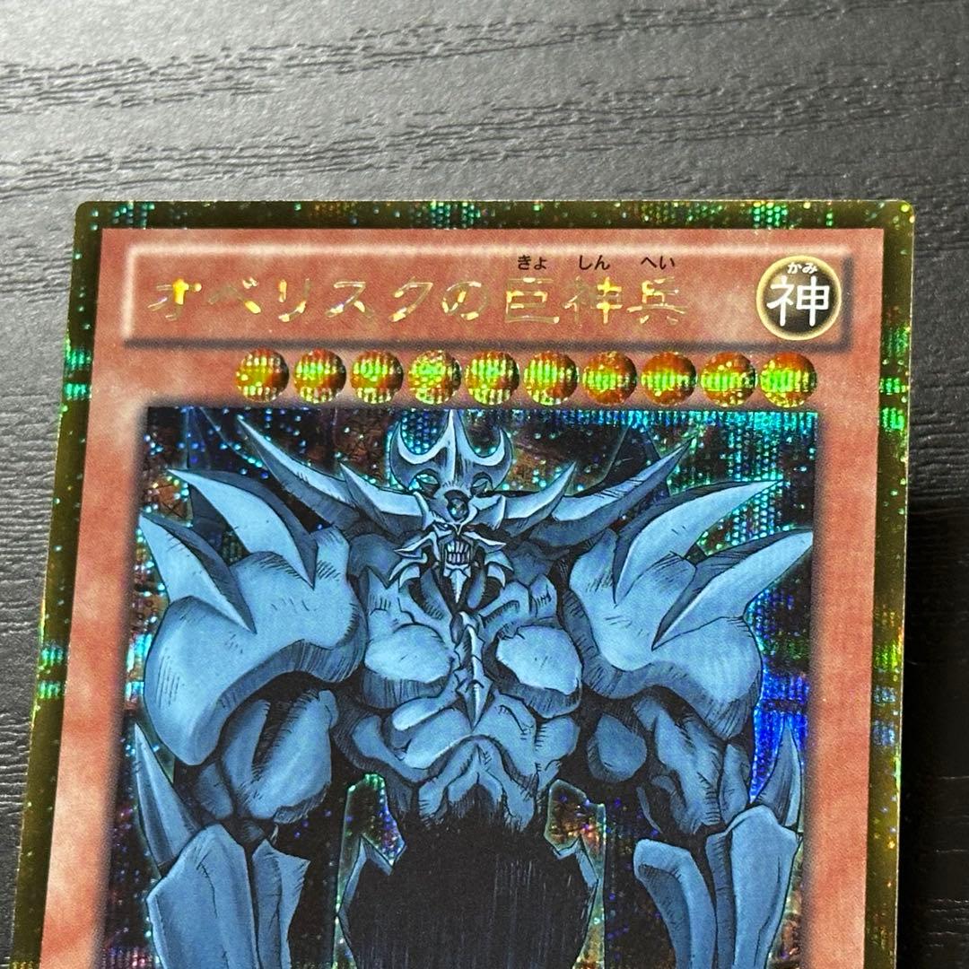 遊戯王 三幻神 ゴールドシークレット 3種セット