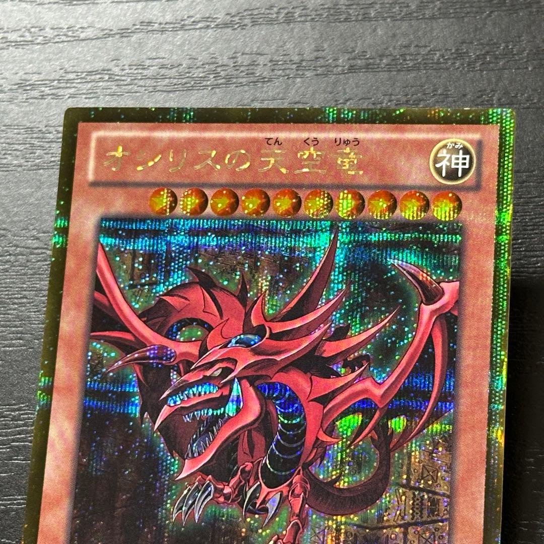 遊戯王 三幻神 ゴールドシークレット 3種セット