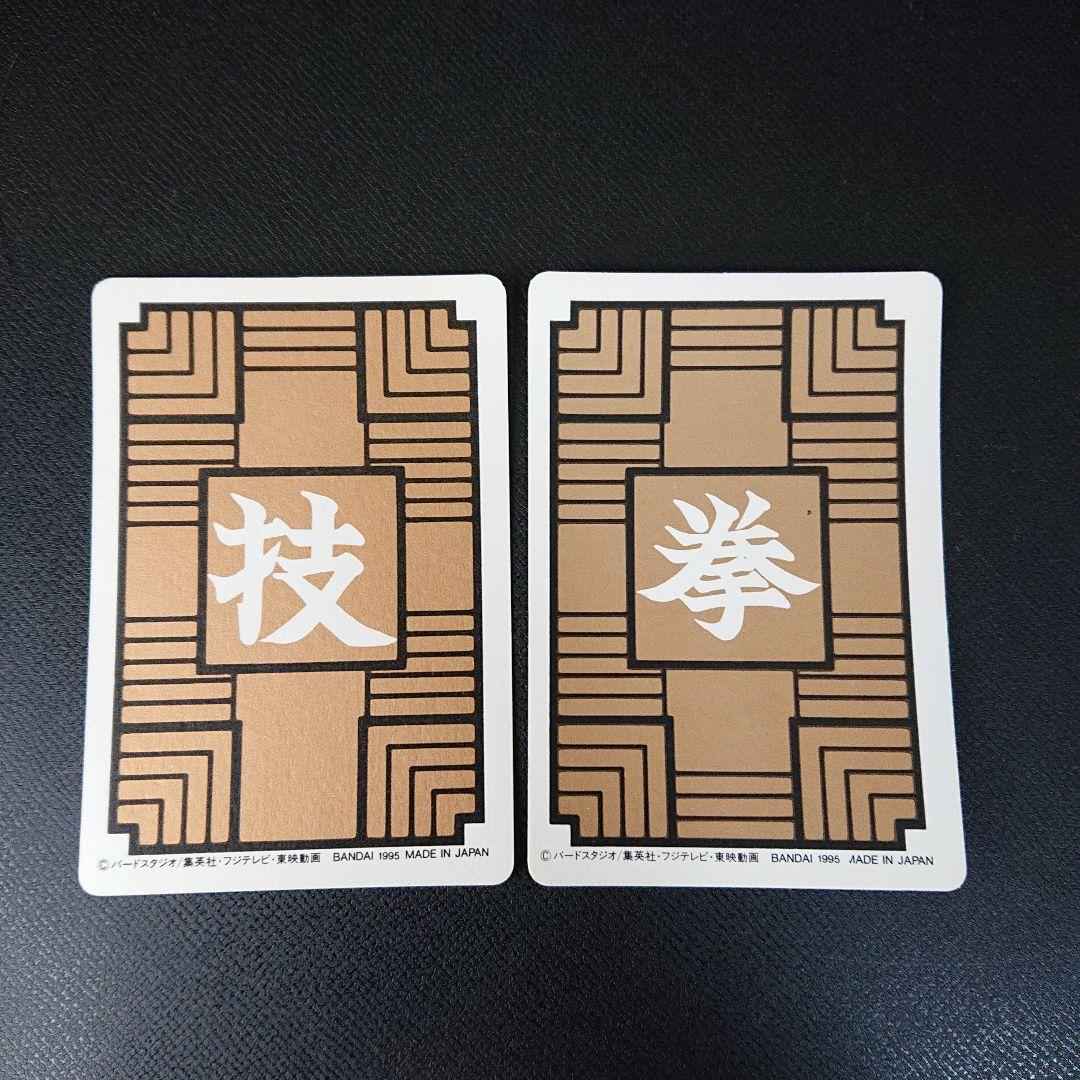 ドラゴンボール カードダス 本弾 第1弾 カード 1995年 復刻 フルコンプ