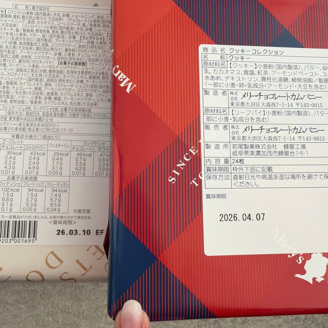 お茶菓子セット⭐︎