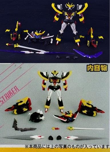 改造品 スタジオハーフアイ 最小変形 グラヴィオン３点セット 特典コンプ