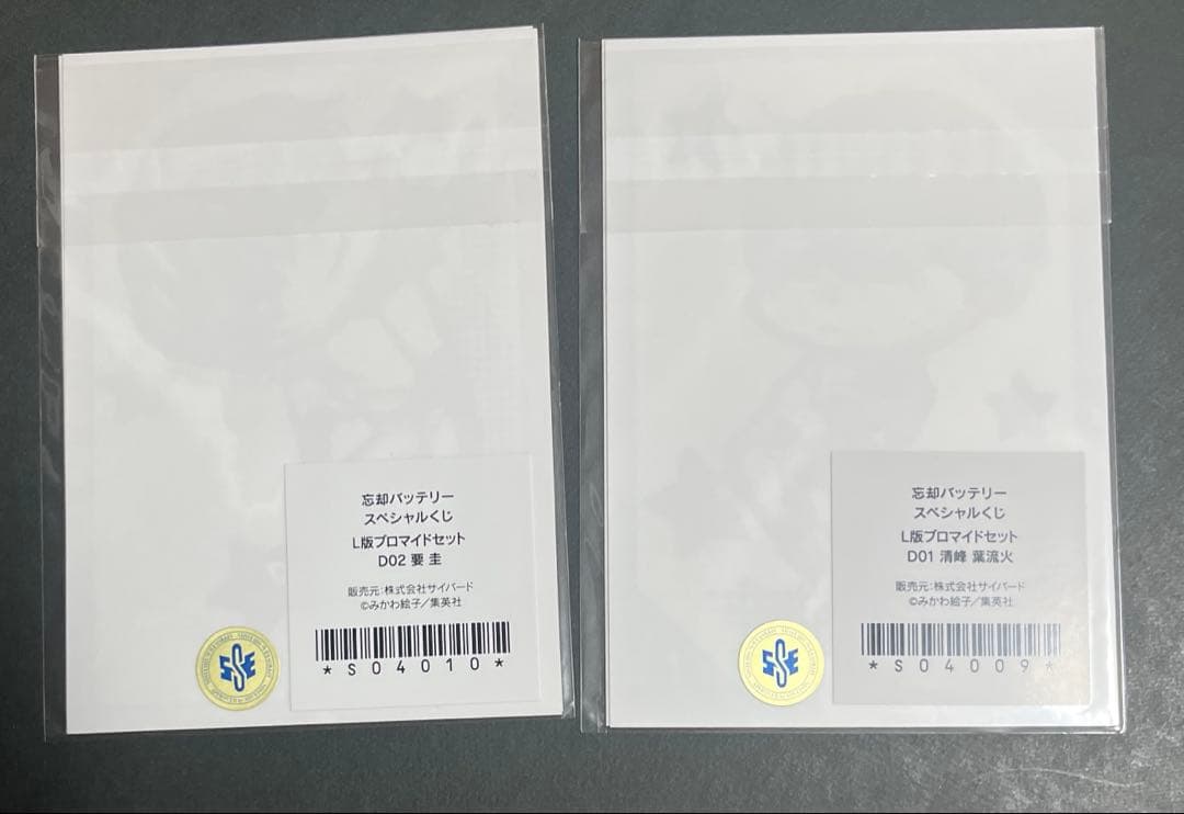 忘却バッテリー　スペシャルくじ　D賞 L判ブロマイドセット　原作絵　未開封