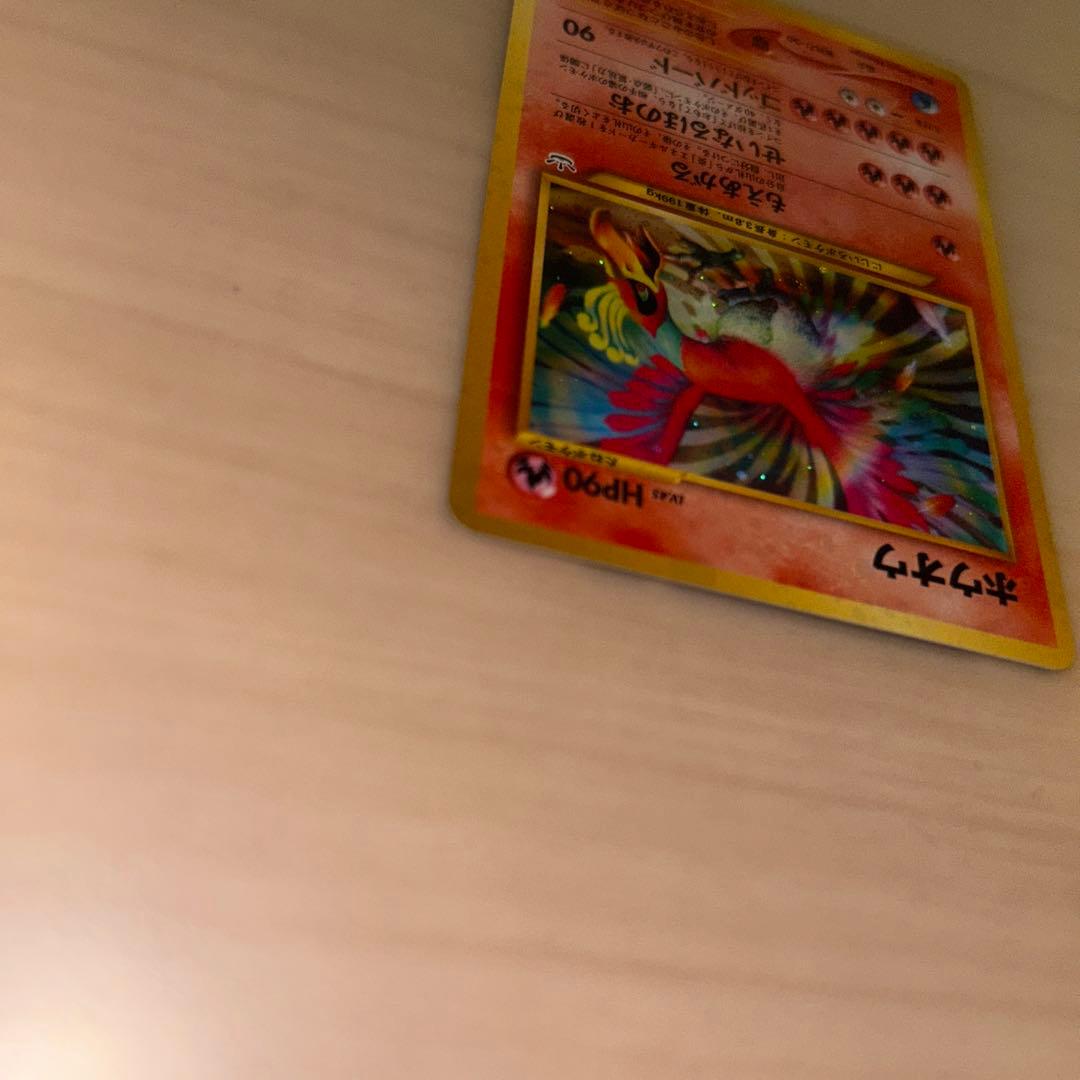 【極美品】ホウオウ　旧裏　ホロ有　キズなし