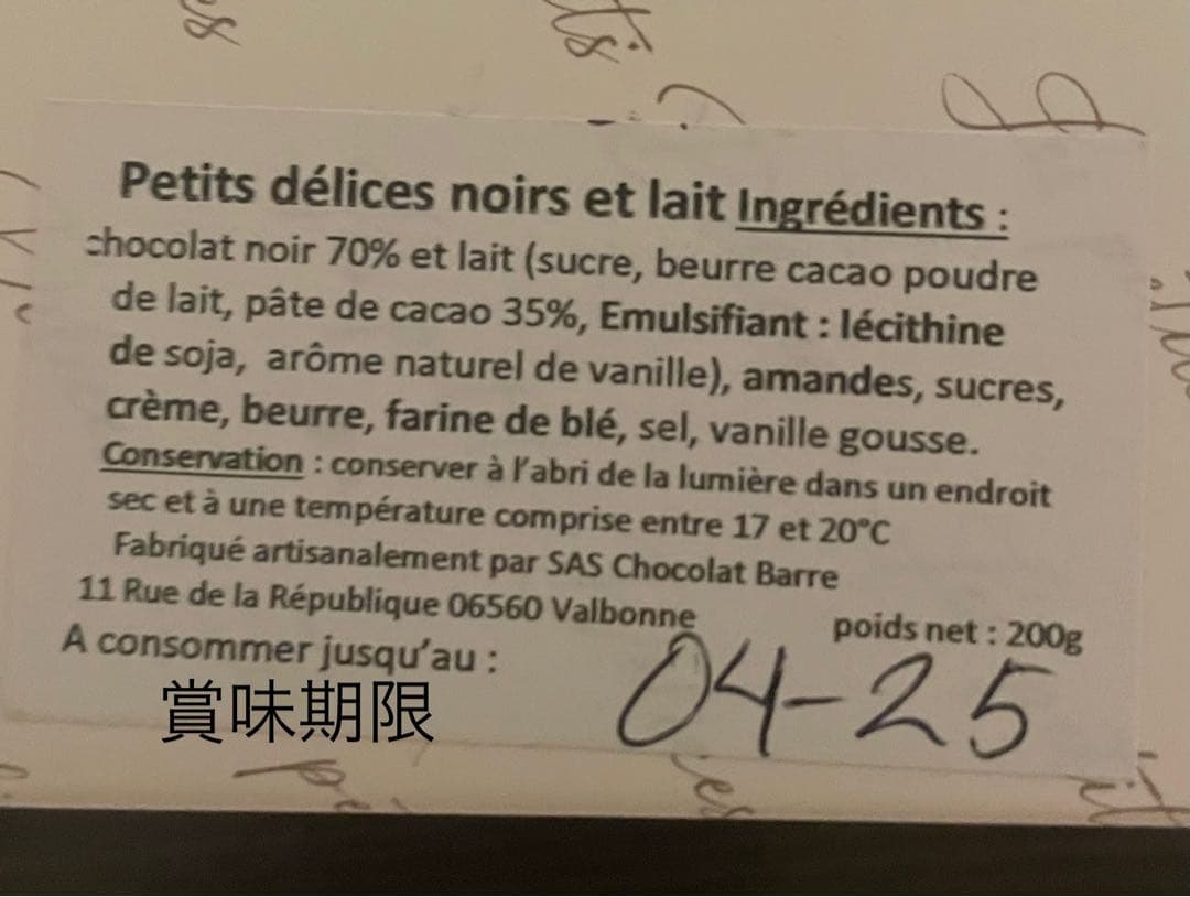 CHRISTIAN CAMPRINI　サブレキャラメルクールフルールドゥセル