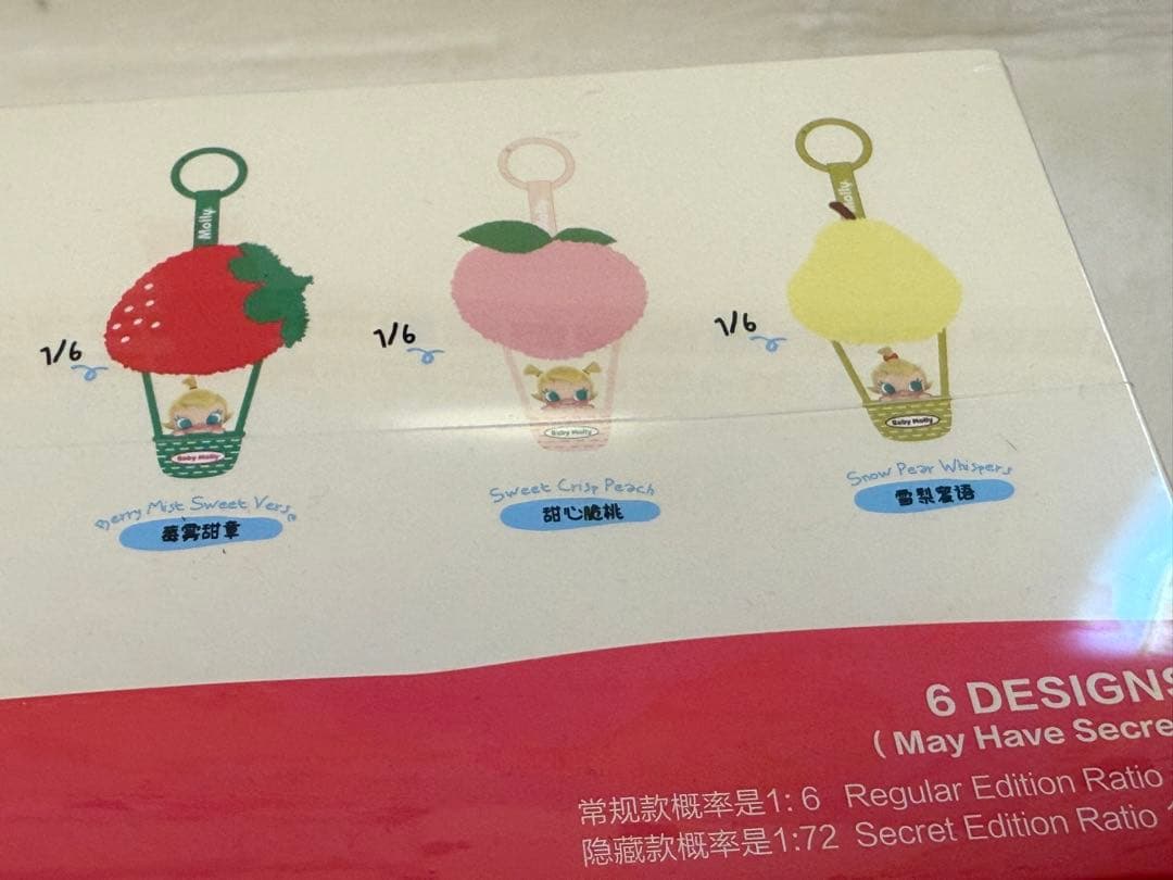 原宿POPMART★Baby molly★fruityaromaサシェペンダント