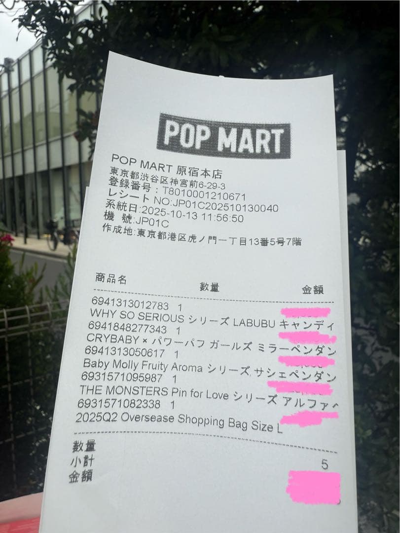 原宿POPMART★Baby molly★fruityaromaサシェペンダント