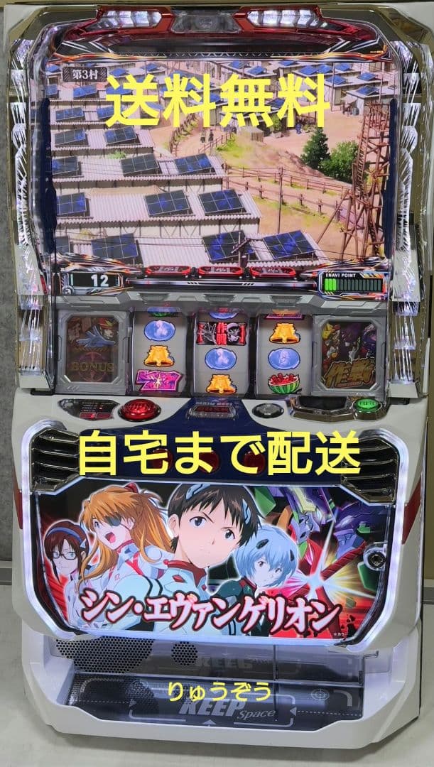 スマスロ実機 シンエヴァンゲリオン
