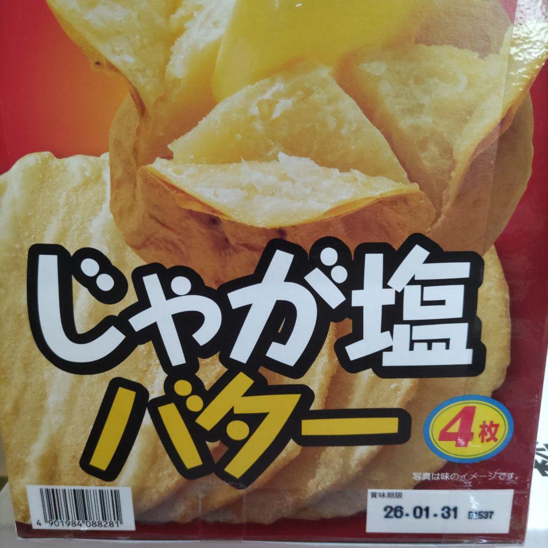 お菓子☆まとめ売り！！！７５０改