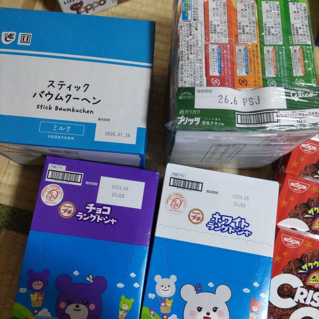 お菓子☆まとめ売り！！！７５０改