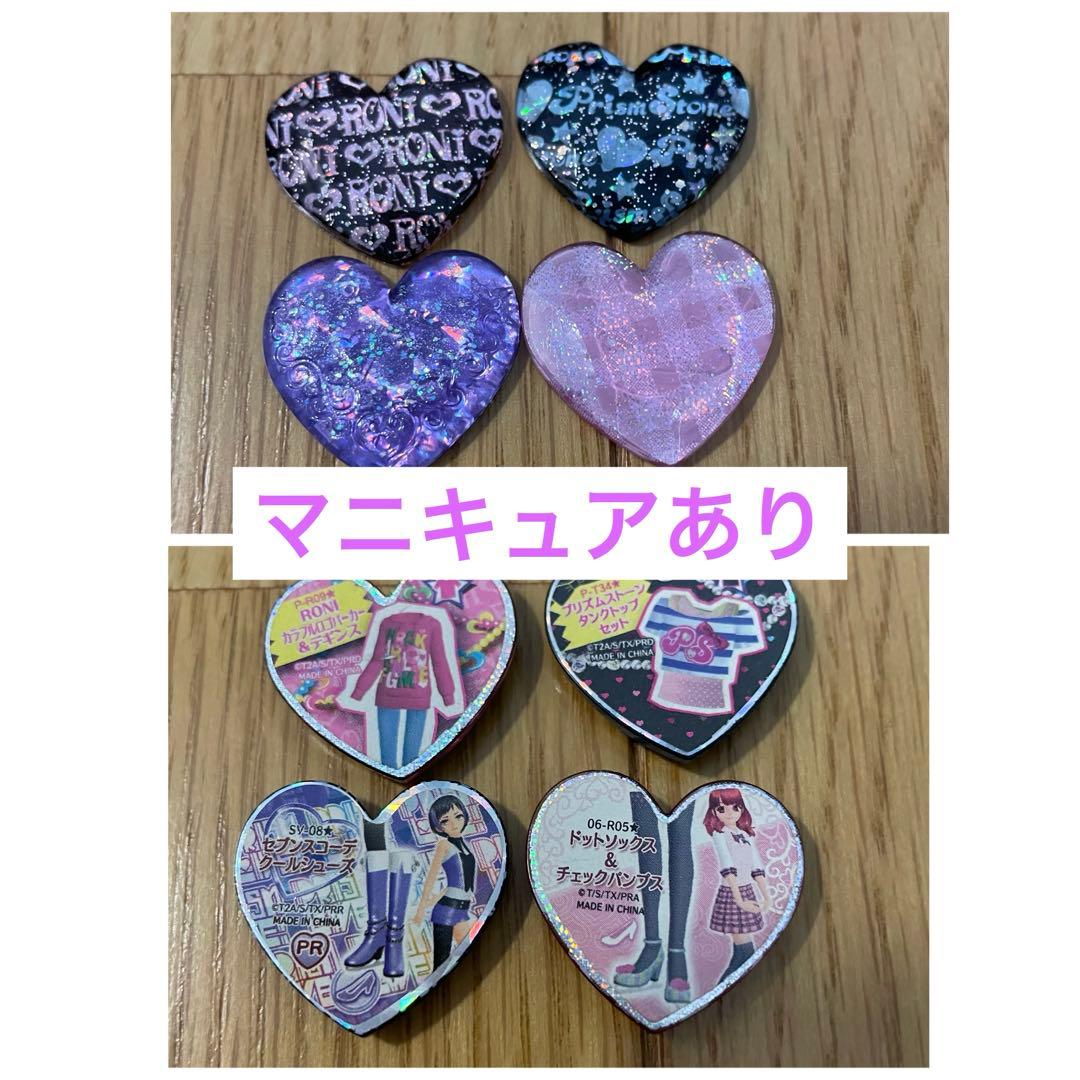 プリパラ プリティーリズム グッズ セット