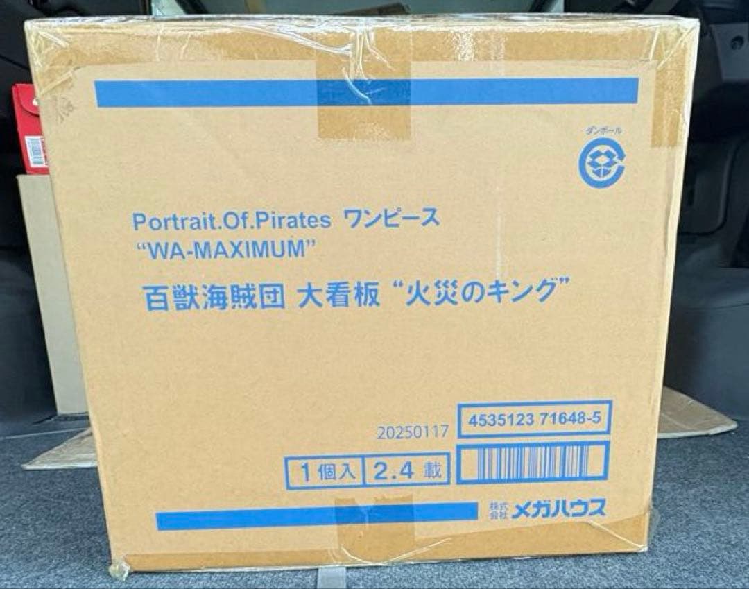 POP WA-MAXIMUM” 百獣海賊団 大看板 “火災のキング