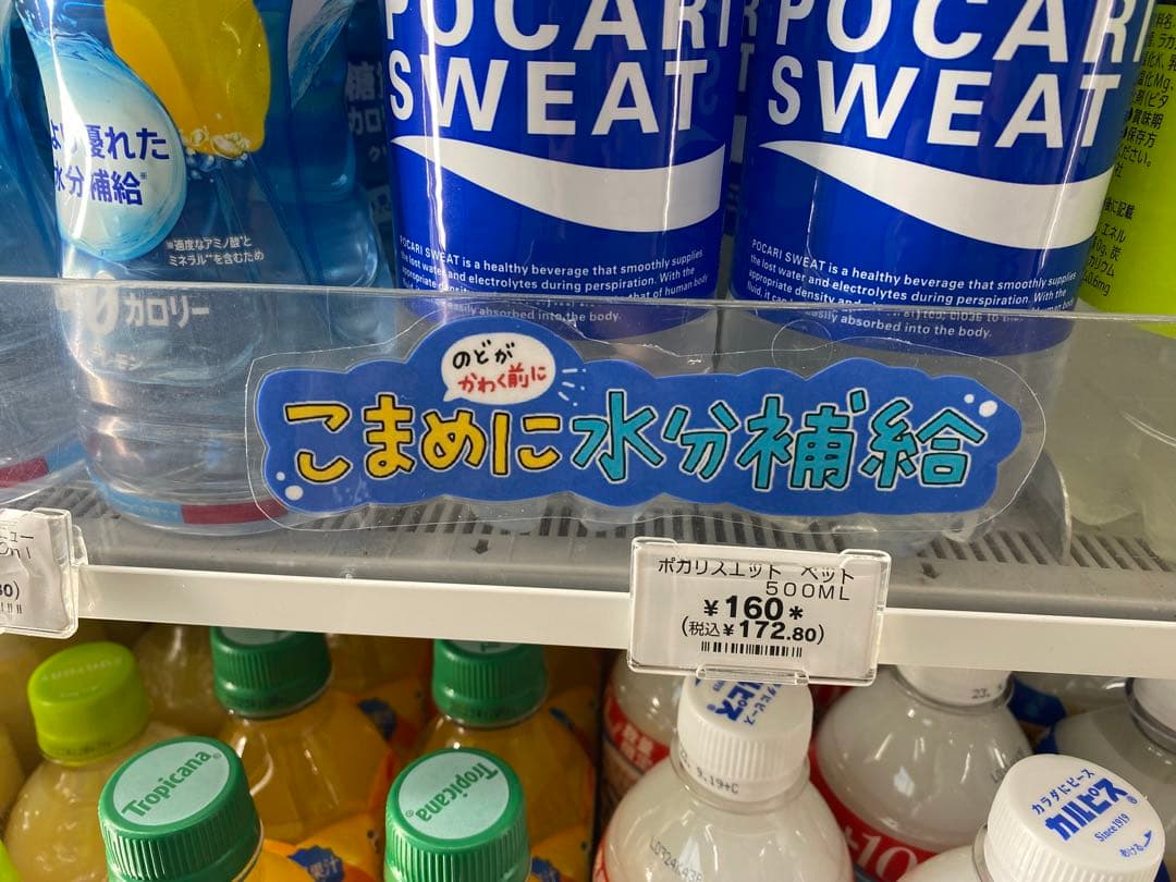 手書きPOP 販促 広告 水分補給 注文