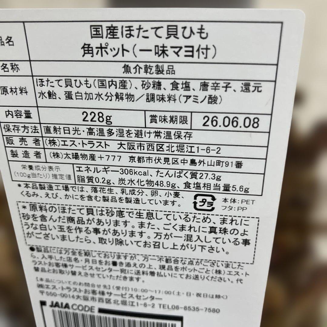 新品、未開封！大量 お菓子 まとめ売り！