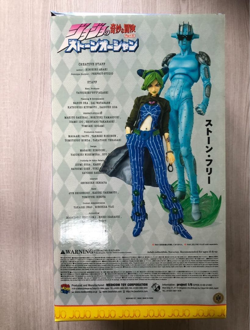 RAHストーンフリー　ジョジョの奇妙な冒険　第6部スタチューレジェンド超像可動
