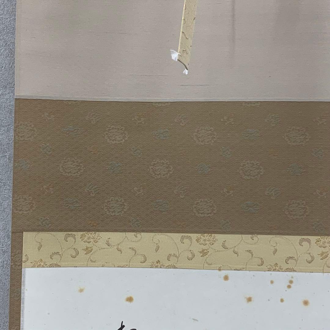 掛軸 有馬頼底 雪月花 共箱 茶掛 茶道具 書 相国寺派管長 横物 7-7