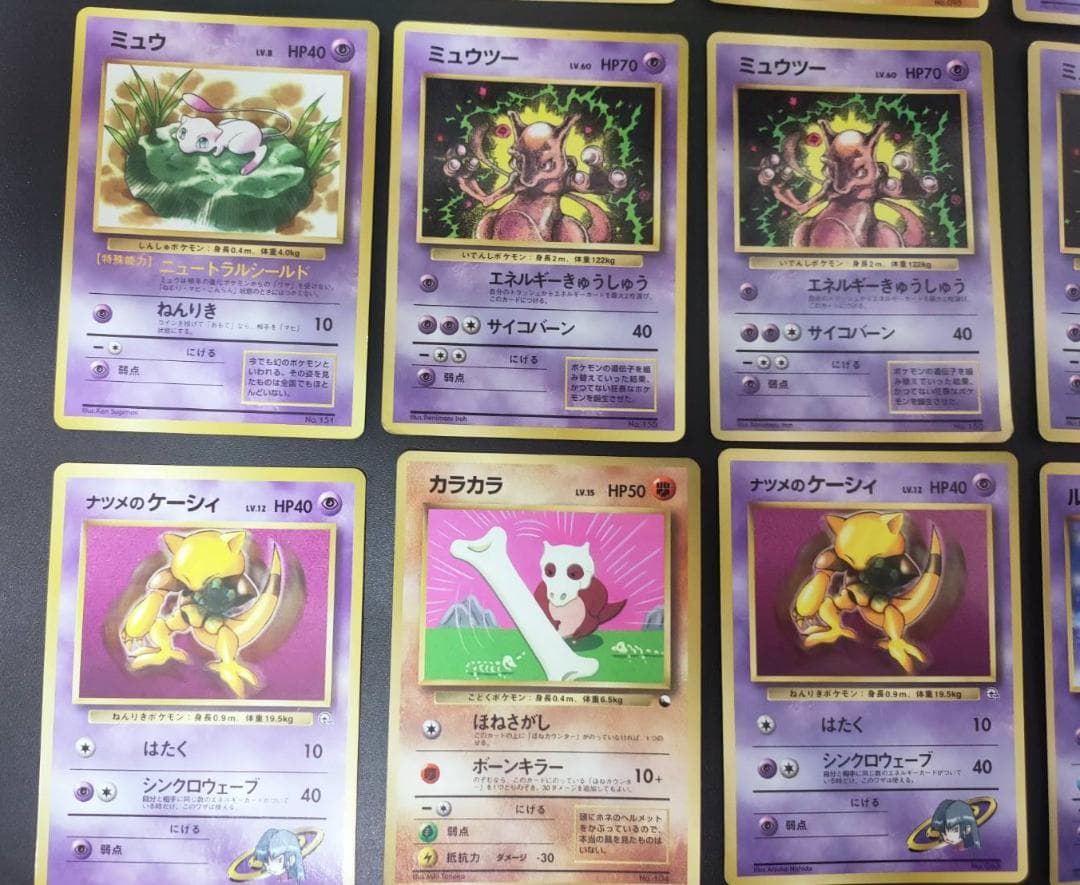 旧裏面　ポケモンカード まとめ　15枚　マークなし含