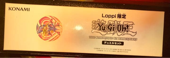 遊戯王　前売り特典デュエルセット未開封　ブラック・マジシャン・ガール　KCレア