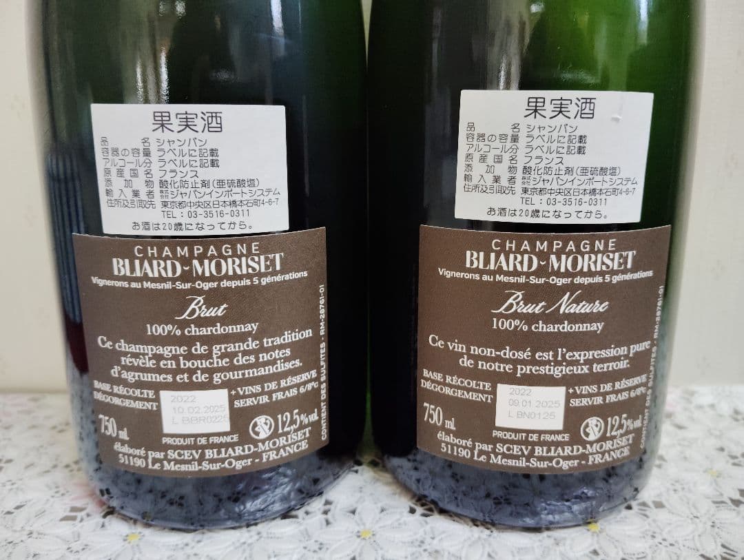 【希少シャンパン♪】特級グランクリュ 2本セット♪