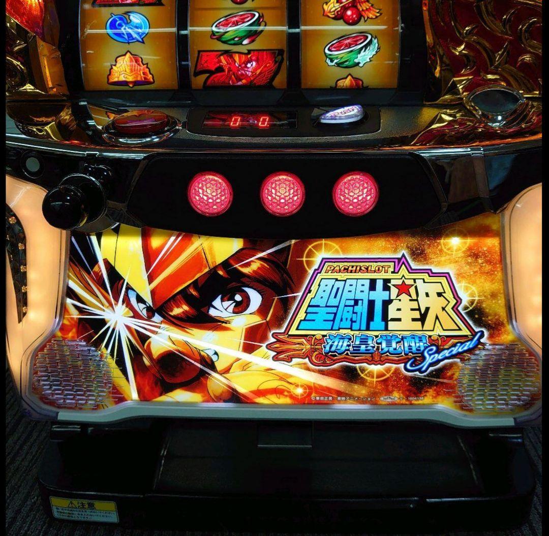 パチスロ実機　聖闘士星矢海皇覚醒Special　不要機付　送料無料