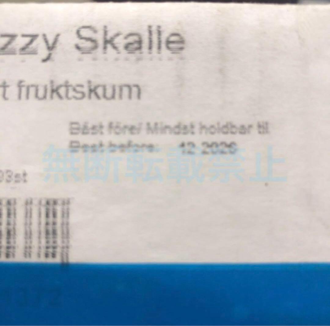 スウェディッシュキャンディMIX 1kg