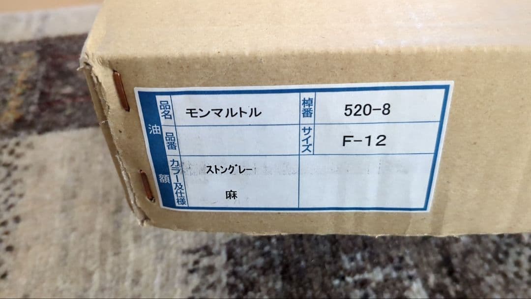 風景画 油彩画 F-12 シルバーフレーム