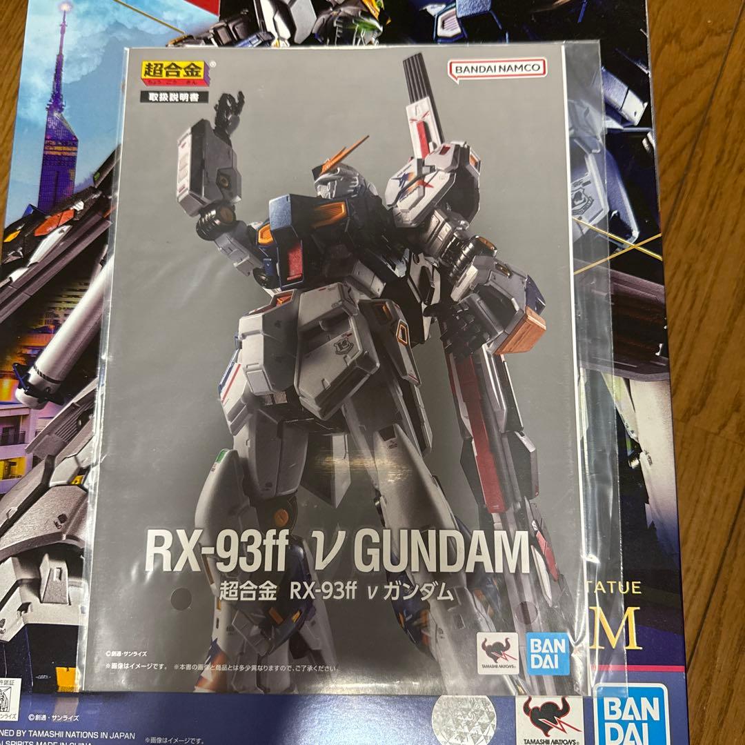 νガンダム　超合金