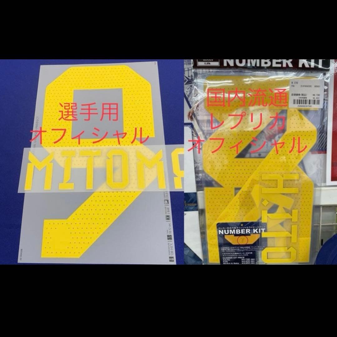 日本代表 上田綺世 2022/24 選手用 ユニフォーム フェイエノールト