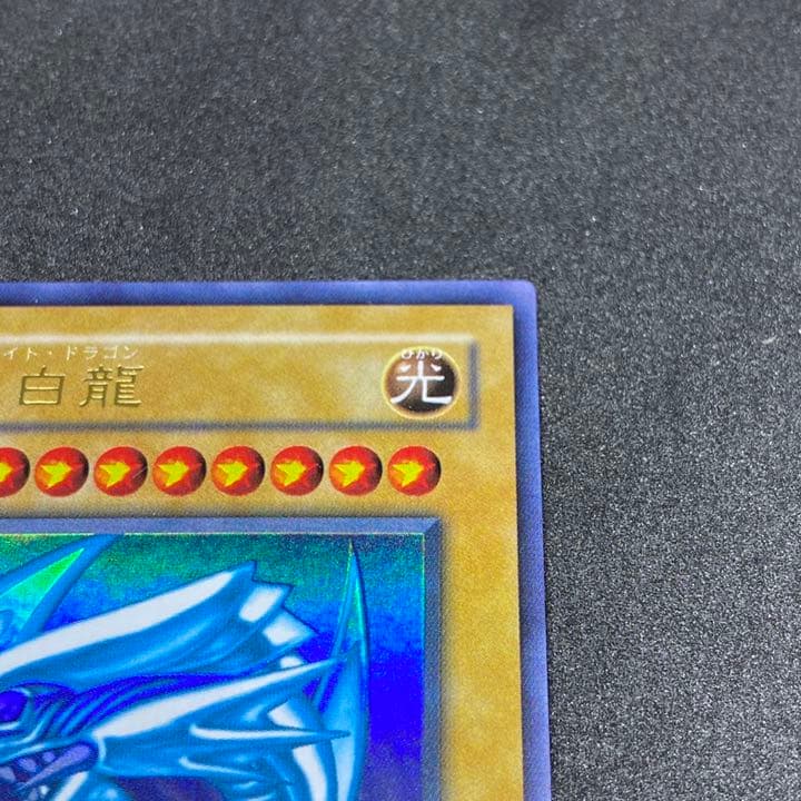 遊戯王カード ブルーアイズホワイトドラゴン 高騰が続くLB-01のウルトラレア