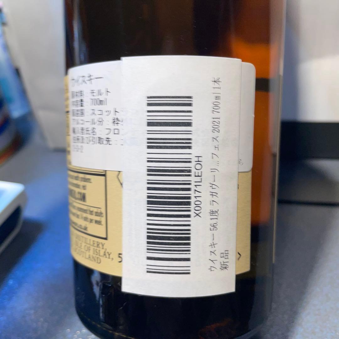 LAGAVULIN 13年 箱無し1本