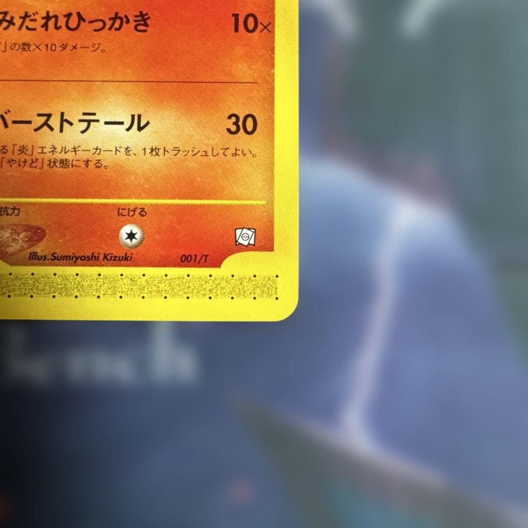 ブースター PROMO T - トレーナーズマガジンプロモカード 001/T