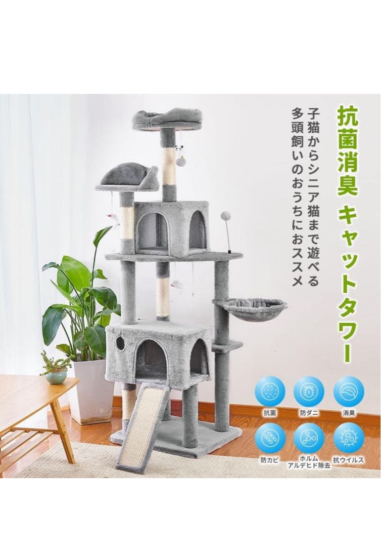 抗菌消臭キャットタワー グレー