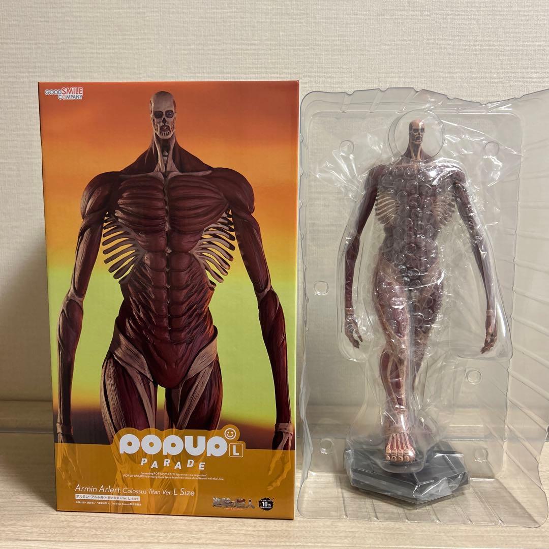進撃の巨人 POP UP PARADE アルミン・アルレルト 超大型巨人 中古品