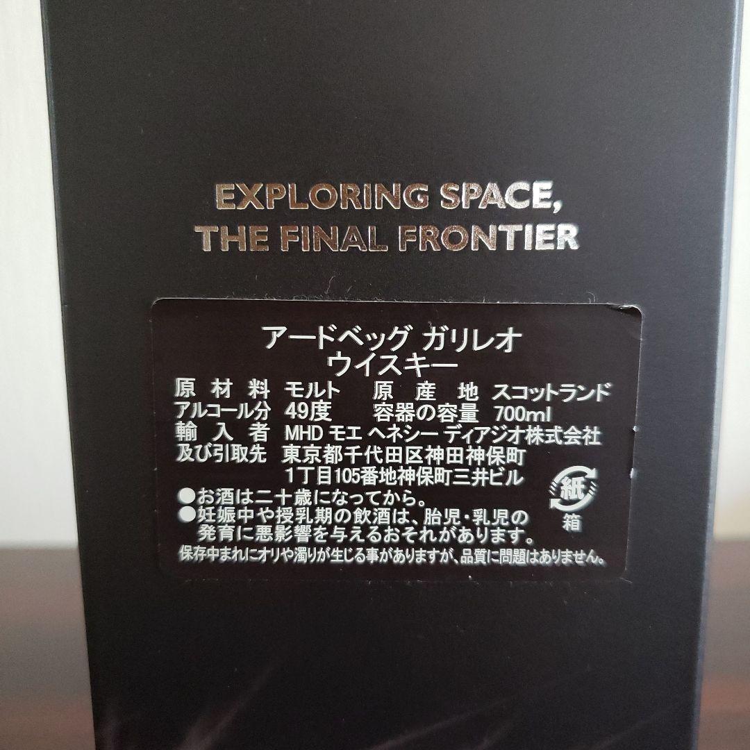アードベック ガレリオ　Ardbeg Galileo