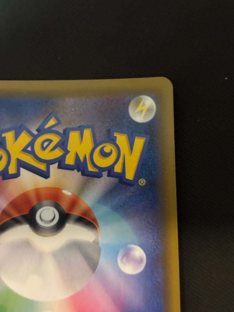 コイキング＆ホエルオーGX HR SM9 タッグボルト 111/095