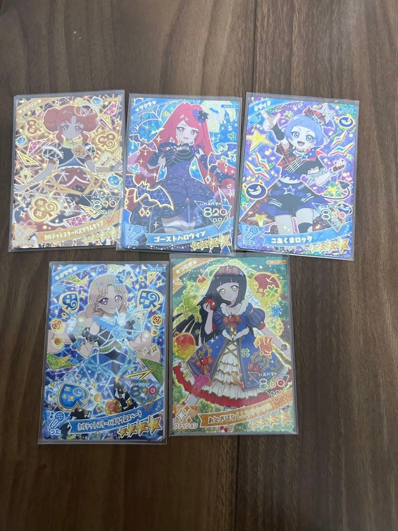 ひみつのアイプリカード　役５０枚