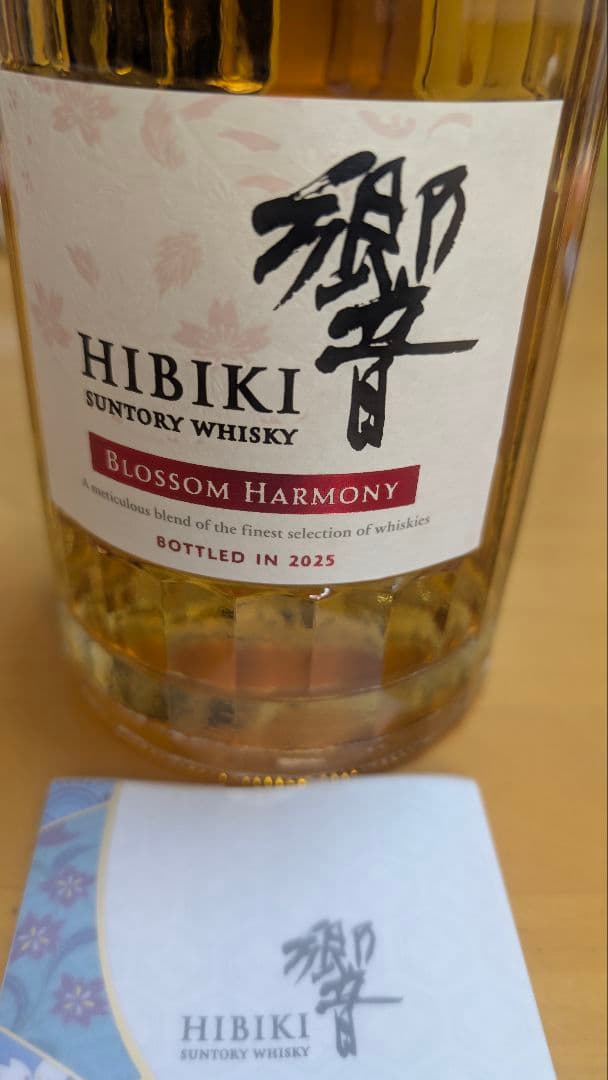 響 ブロッサム ハーモニー 2025