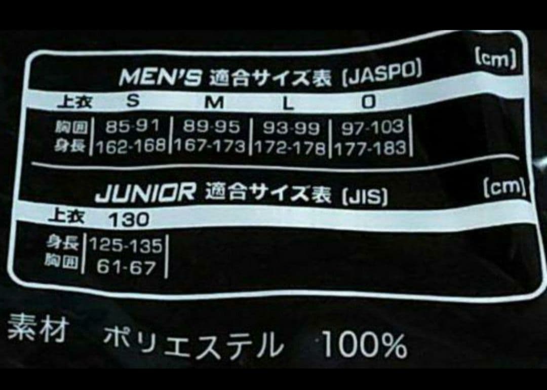 【鳥谷敬】 レプリカユニ 【Ｌ】【新品未使用】【希望金額NG】【値下げ不可】