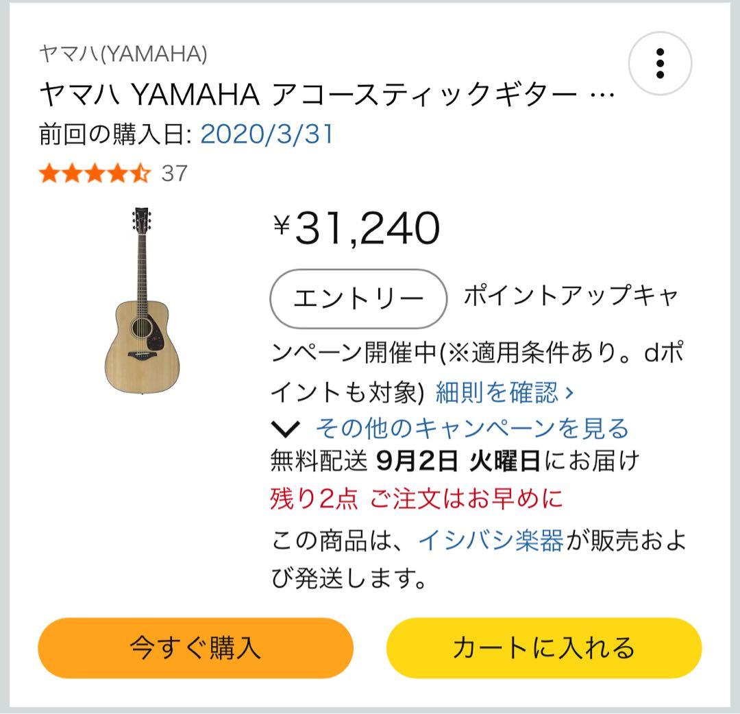 YAMAHA ヤマハ アコースティックギター FG800