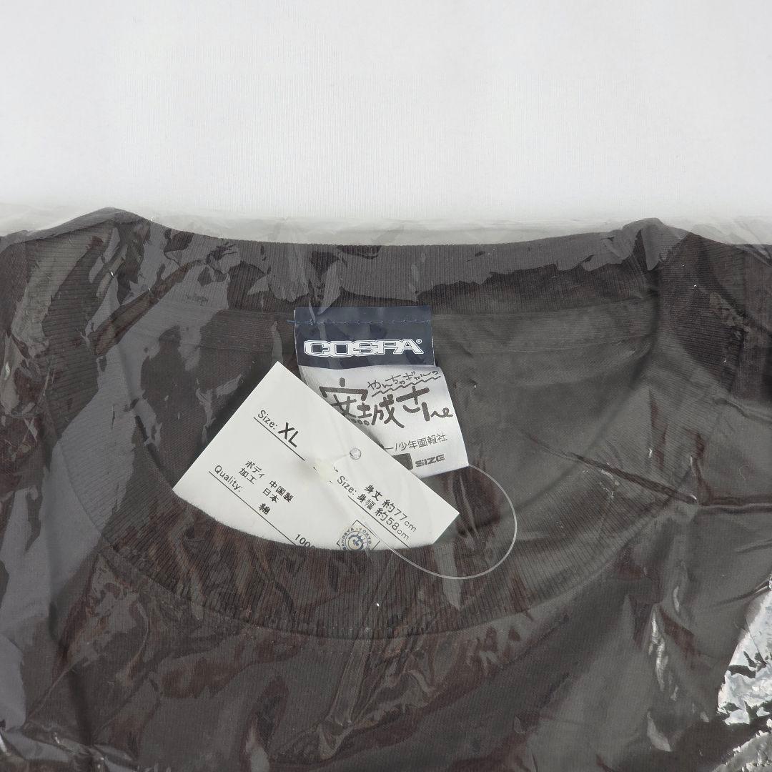 やんちゃギャルの安城さん Tシャツ XLサイズ 加藤雄一