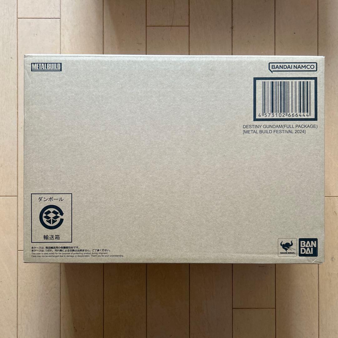 メタルビルド　ストライクフリーダムガンダム　デスティニーガンダム & 光の翼×2