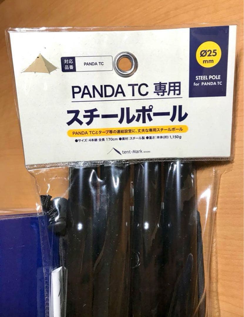 テンマク　パンダVC＋、パンダTC専用スチールポールセット　未開封　テントマーク