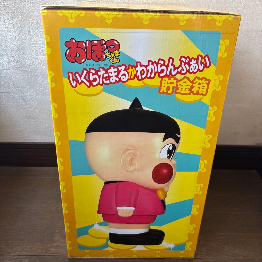 おぼっちゃまくん　いくらたまるかわからんぶぁい貯金箱　新品未使用品