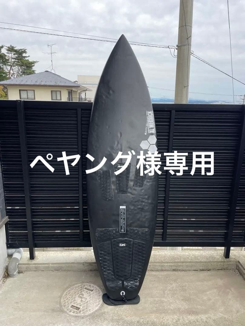 アルメリック DD2 ECT 5'8\