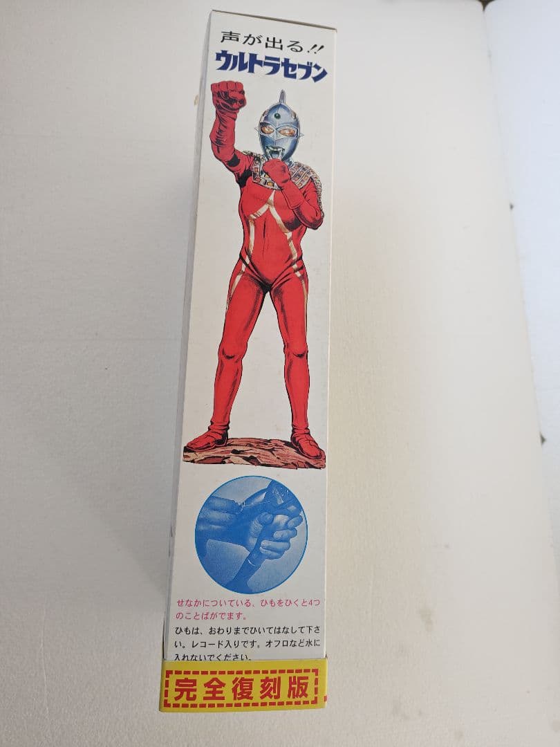 増田屋　完全復刻トーキング ウルトラセブン （未使用未開封品）