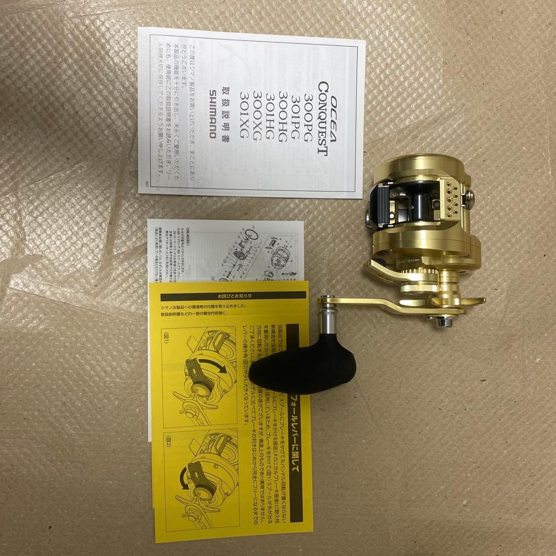 た*け様 22シマノオシアコンクエスト300hg