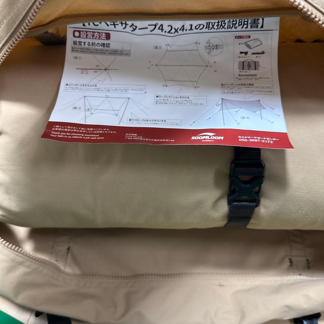 Soomloomヘキサタープ4.2ｍｘ4.1ｍ