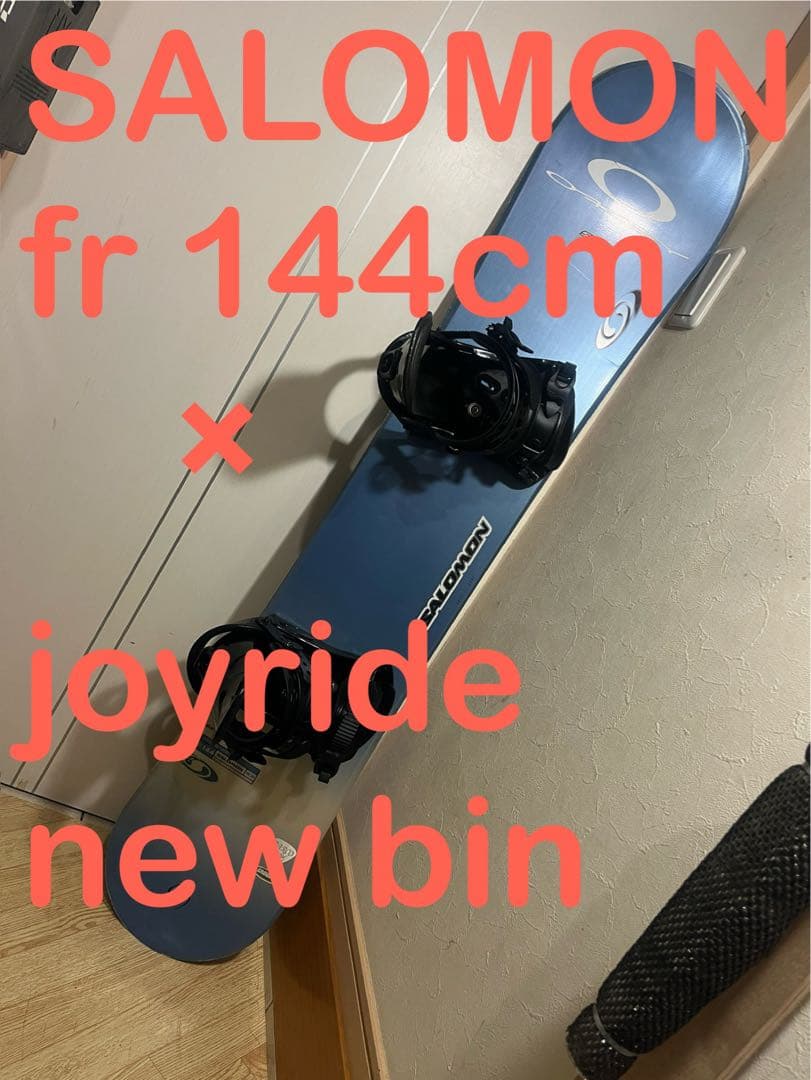 最終価格！元気な男子中高校生！サロモン　fr 144cm 新品バイン