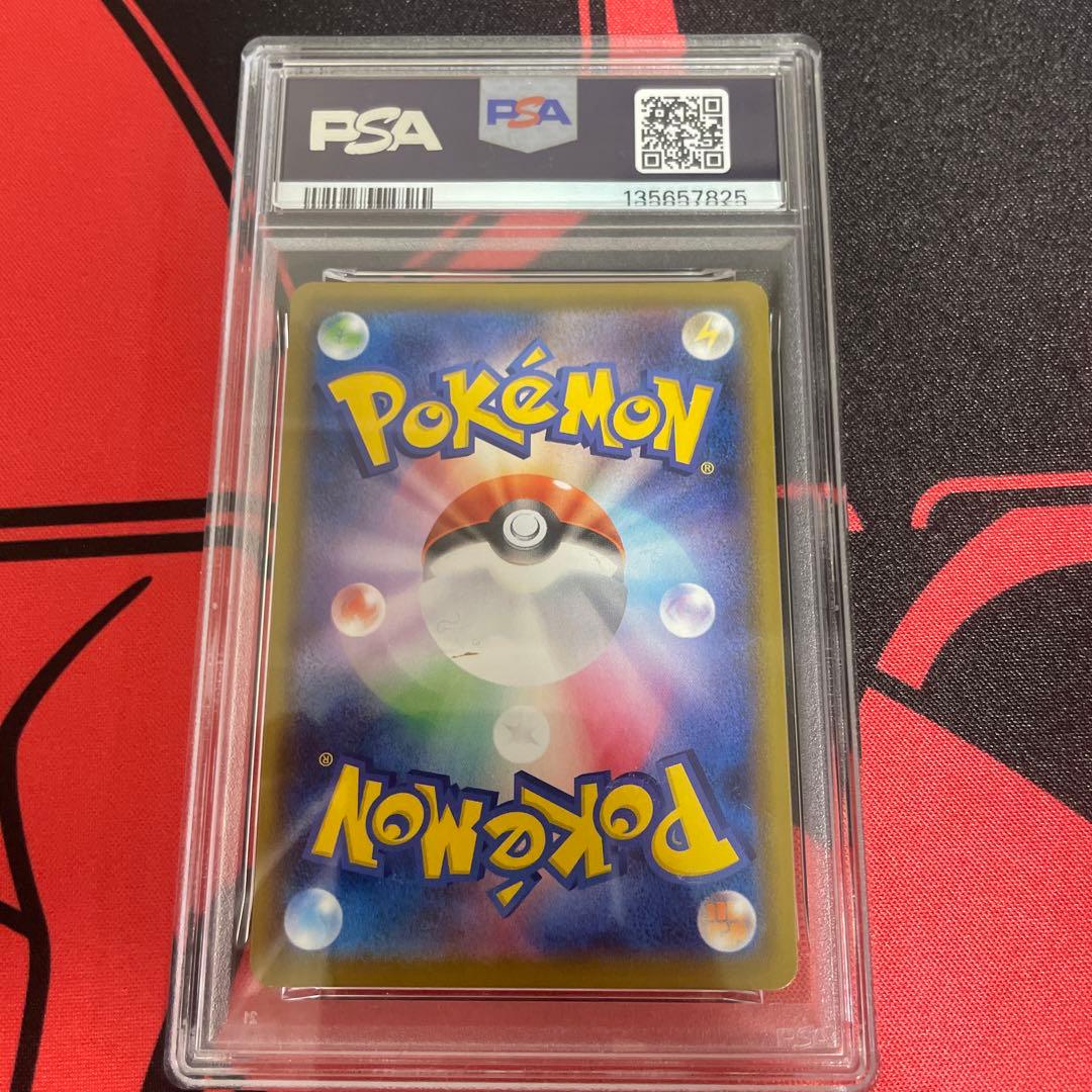 【PSA10】ゲンガーVMAX S-TD